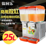 锦厨乐 商用全自动双缸冷饮机 自助餐奶茶店速溶果汁冷热饮料机