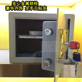 宁波保险箱办公家用小型入墙电子保管保险柜密码箱30/45/25/80cm
