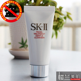 专柜正品SK-II/SK2护肤洁面霜/全效活肤洁面乳20g小样试用装保湿