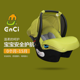 EnCi恩赐 婴儿提篮式汽车儿童安全座椅新生儿宝宝车载摇篮0-15月