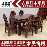 非洲酸枝木实木长方形餐桌明清古典中式红木卷书四方餐桌象头餐椅