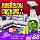 美国HOWARD进口布艺沙发地毯清洁剂 布沙发免水洗去污保养干洗剂