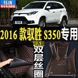 2016款江铃全新驭胜S350专用全包围汽车脚垫双层丝圈大包 脚踏垫