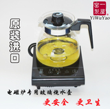 台湾原装进口一屋窑电磁炉专用煮茶壶 耐热玻璃壶烧水壶 吧台多用