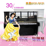 7C钢琴厂韩国原装进口钢琴英昌U-131/121三益SU118家庭演奏钢琴