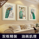 欧式客厅装饰画沙发背景墙画三联挂画有框画简欧餐厅壁画美式孔雀
