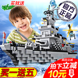 军事航母拼装儿童节礼物益智男孩玩具积木3-6周岁10-12岁兼容乐高