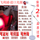 飞利浦红外线理疗仪家用医用医疗电烤灯远红外线立式腰椎理疗仪器