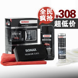 正品德国SONAX镀膜套装/镀晶套装/纳米汽车镀膜剂/镀膜液/226941