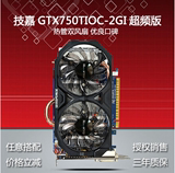 包邮技嘉Gigabyte/GV-N75TOC-2GI GTX750TI 游戏显卡超频版GTX950