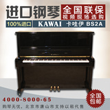 日本原装二手钢琴99成新卡哇伊KAWAI BS-2A/BS2A卡瓦依钢琴90年代