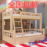 包邮实木儿童床上下床高低床母子床子母床双层床实木床上下铺成人
