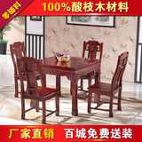 红木家具餐桌酸枝木四方桌仿古中式八仙桌茶桌饭桌实木一桌四椅