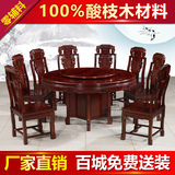 红木家具酸枝木圆桌实木圆形带转盘饭桌仿古中式圆台餐桌椅组合
