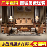 红木家具鸡翅木沙发秦式简约沙发仿古中式客厅实木沙发组合包邮