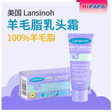 新版 美国Lansinoh羊毛脂乳头保护霜乳头霜护乳头膏乳头护理霜40g