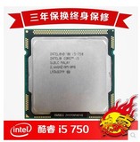 Intel i5 750 1156针 cpu 英特尔 酷睿四核2.66g 睿频 3.2g 散片