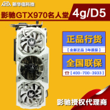 GALAXY/影驰 GTX970 名人堂HOF 4G/D5 256Bit高端超频游戏显卡