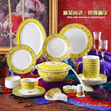 56头骨瓷餐具碗碟套装陶瓷家用欧式皇家黄色高档结婚入宅送礼瓷器