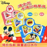 【送口水巾】新品迪士尼分格盘儿童餐具套装宝宝餐盘密胺餐具包邮