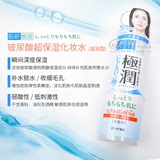 最新版 日本原装 Rohto乐敦肌研极润玻尿酸保湿补水化妆水 滋润型