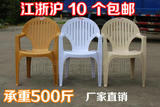 大排档塑料椅子扶手靠背椅加厚沙滩椅白色展销会议椅冷饮餐椅