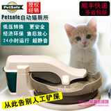 美国Petsafe自动猫厕所 猫咪循环除臭排便器 猫电动猫砂盆沙盆