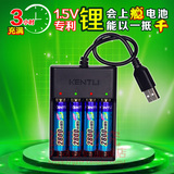 1.5V充电锂电池5号套装4节 学习机 玩具 数码相机五号可充电电池