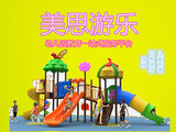 幼儿园小博士滑梯儿童户外塑料小区大型室外组合游乐玩具设施设备