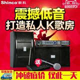 Shinco/新科 A1 家庭KTV音响 8寸专业卡拉OK音箱家用卡包设备套装