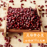 赤小豆 农家自产新货粮油米面豆类五谷杂粮土特产非红豆特价批发