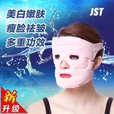托玛琳面罩磁疗韩国面膜罩美白祛皱嫩肤防辐射瘦脸面罩脸部按摩器