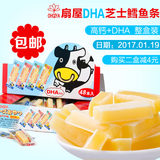 日本进口扇屋奶酪条婴儿宝宝零食奶酪条鳕鱼条芝士条含DHA 整盒装