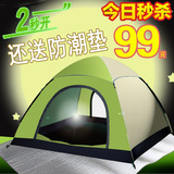 【天天特价】2秒速开帐篷户外 3-4人帐篷 全自动双人多人露营帐篷