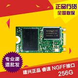 建兴睿速256G NGFF M.2 2242非240G SSD固态硬盘LSH-256V2G