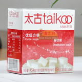 Taikoo太古方糖 白砂糖咖啡奶茶伴侣454g共100粒 多省包邮