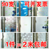 中式复古格子磨砂玻璃贴膜厨房浴室客厅移门窗花纸不透明阳台隔热