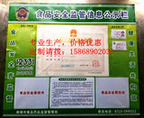 餐饮服务食品卫生标志牌安全信息公示牌PVC印刷许可证公示栏KT板