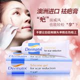 澳洲Dermatix淡化去除消除膏修复乳霜舒痕胶硅凝胶疤痕膏直邮现货