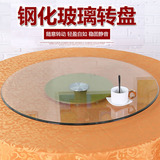 餐桌转盘 钢化玻璃转盘 圆桌转盘饭桌中间圆形桌面旋转台面