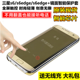 三星S6手机壳 S6edge+智能原装皮套 G9250曲面屏翻盖式保护套镜面