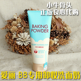 小牛骨头韩国  爱丽小屋 酵母毛孔清洁BB专用卸妆 洗面奶