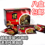 8盒包邮进口越南G7咖啡中原G7纯黑咖啡30克无糖无奶速溶纯咖啡
