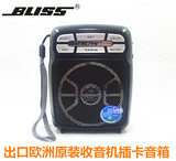 出口欧洲BLISS原装全新收音机 插卡音箱 大声音 自动搜台 USB牛货