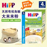 德国HIPP喜宝 有机纯大米营养米粉 350g 4M+ 新包装