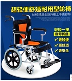 加厚老人轮椅折叠轻便便携 超轻老年轮椅车 旅行手推代步车免充气