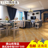 地中海复古地板砖欧式客厅拼花地砖500x500美式 卧室仿古圆角瓷砖