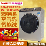 Sanyo/三洋 DG-F85366BHC 8.5kg全自动滚筒洗衣机 空气洗 烘干