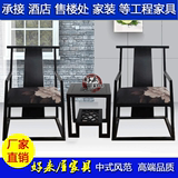 新中式椅子实木个性餐椅售楼处洽谈桌椅酒店茶椅接待椅办公休闲椅