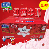 君乐宝果味酸奶红枣酸奶发酵乳150g*15袋乳杆菌酸牛奶PK花花牛